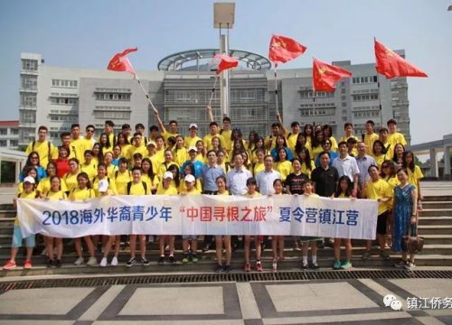 2018年海外华裔青少年”中国寻根之旅”夏令营镇江营开营开营了
