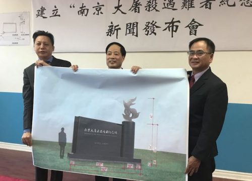 多伦多将建“南京大屠杀遇难者纪念碑”